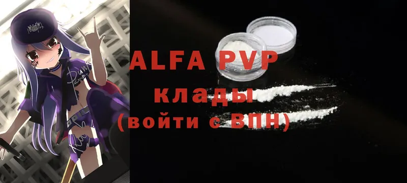 APVP мука  Макушино 